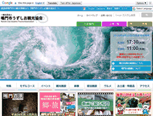 Tablet Screenshot of naruto-kankou.jp